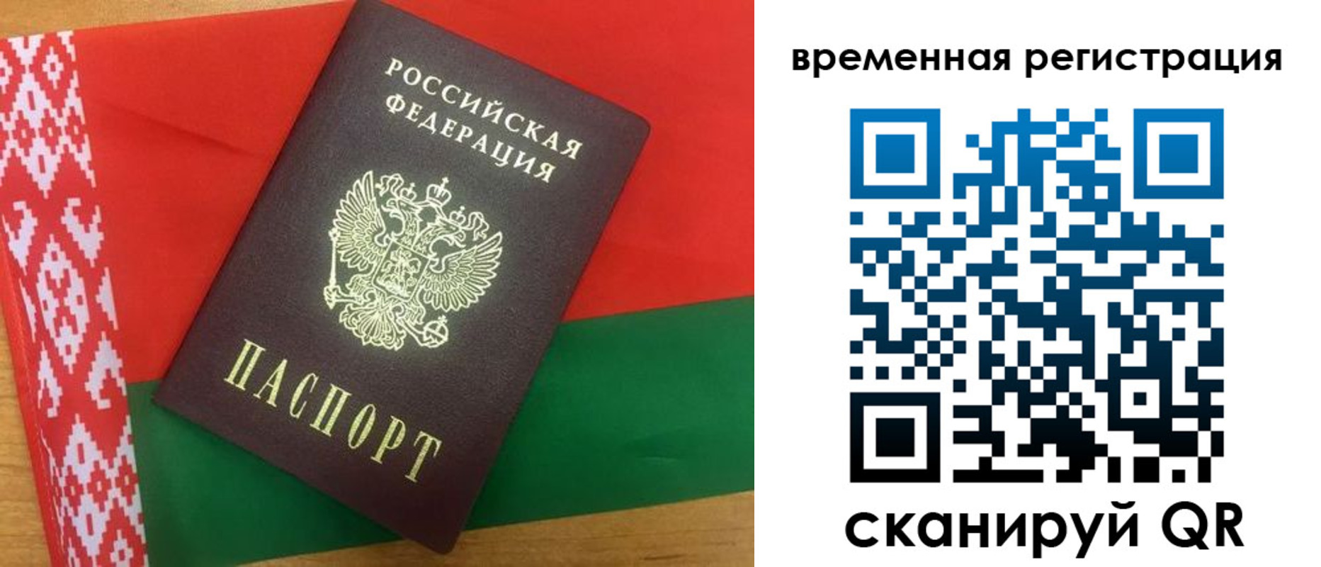 прописка для кредита в Орловской области
