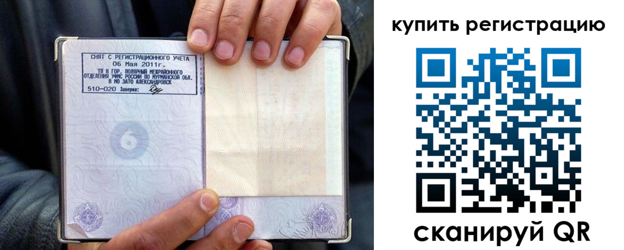 временная регистрация гарантия в Орловской области