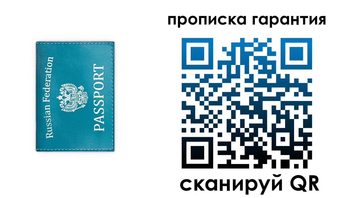 временная регистрация собственник в Орловской области