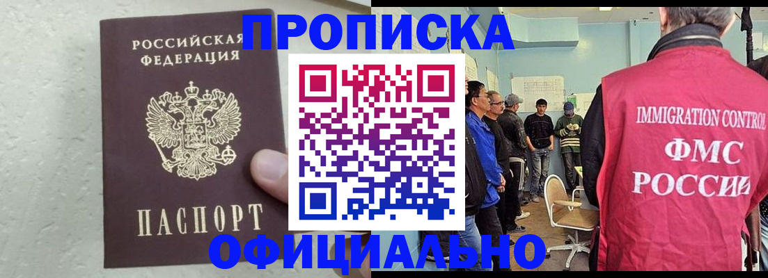 прописка в квартире в Орловской области