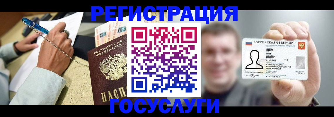 прописка 2025 в Орловской области
