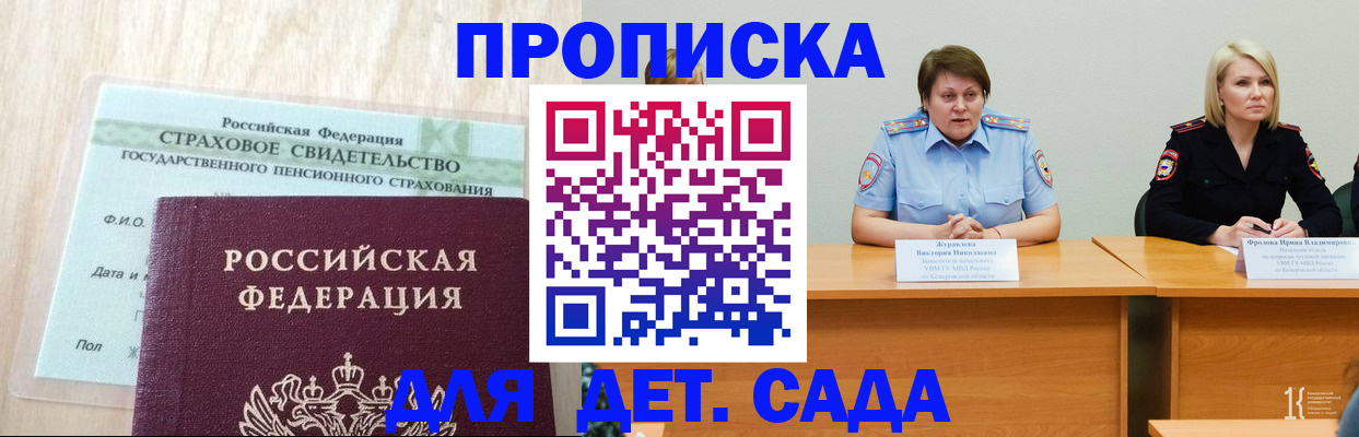 временная прописка в Орловской области